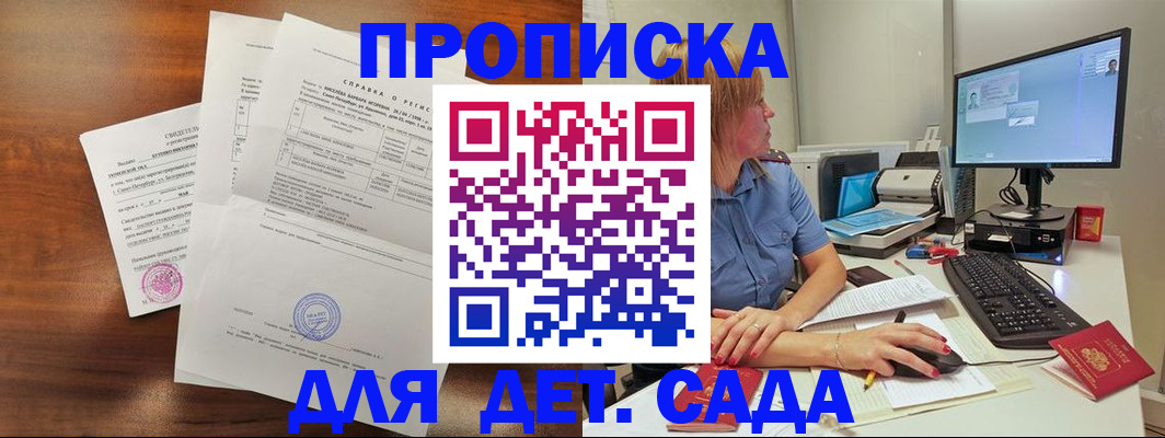 временная регистрация купить в Рыбном