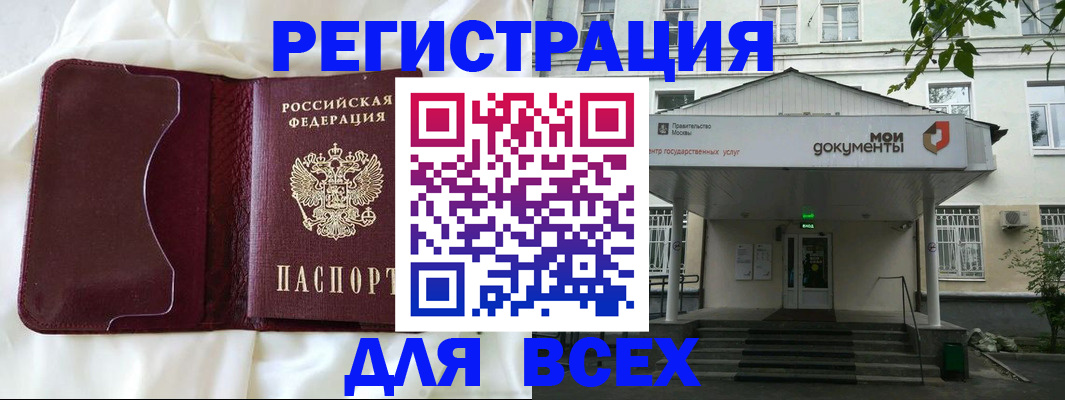 прописка поиск в Рыбном